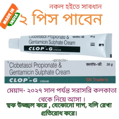 Picture of Clobetasol Clop-G Cream 30gm indian 2pis