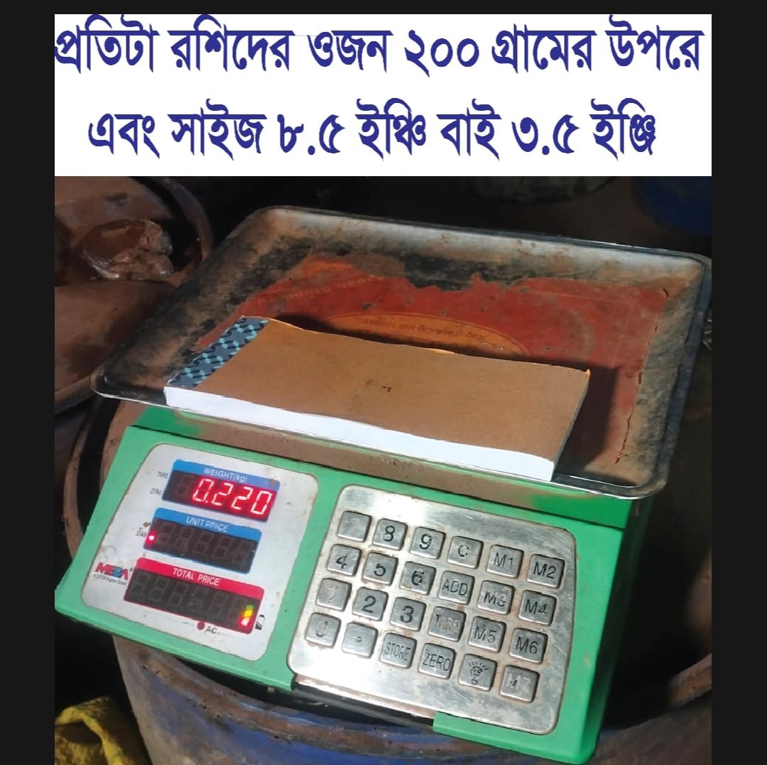 Picture of Varar Roshid (100 page receipt)
