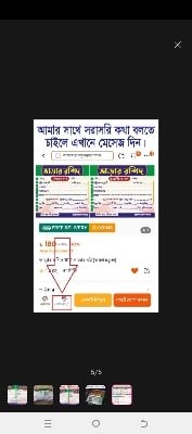 Picture of Varar Roshid (100 page receipt)