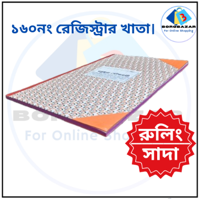 Picture of Register khata, register book, Best Binding. Roll Register ( 160 page)