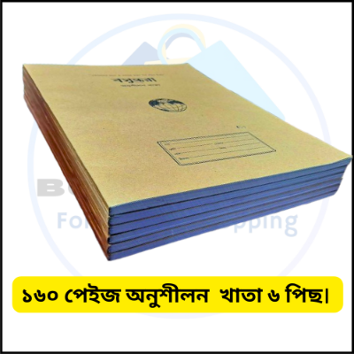 Picture of University Note Book / Note khata / Math note khata 160 Page - 6 pcs