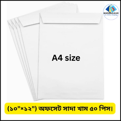 Picture of Envelope White Color 70Gsm kham size (10" ×12") A4  50pcs