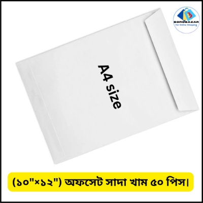 Picture of Envelope White Color 70Gsm kham size (10" ×12") A4  50pcs