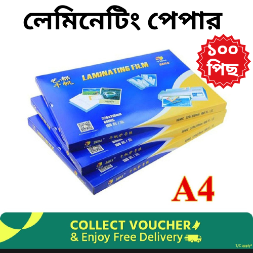 Picture of Laminating Film - A4 Size (100 Pcs) Lamination Paper | Glossy Finish | 100 Micron