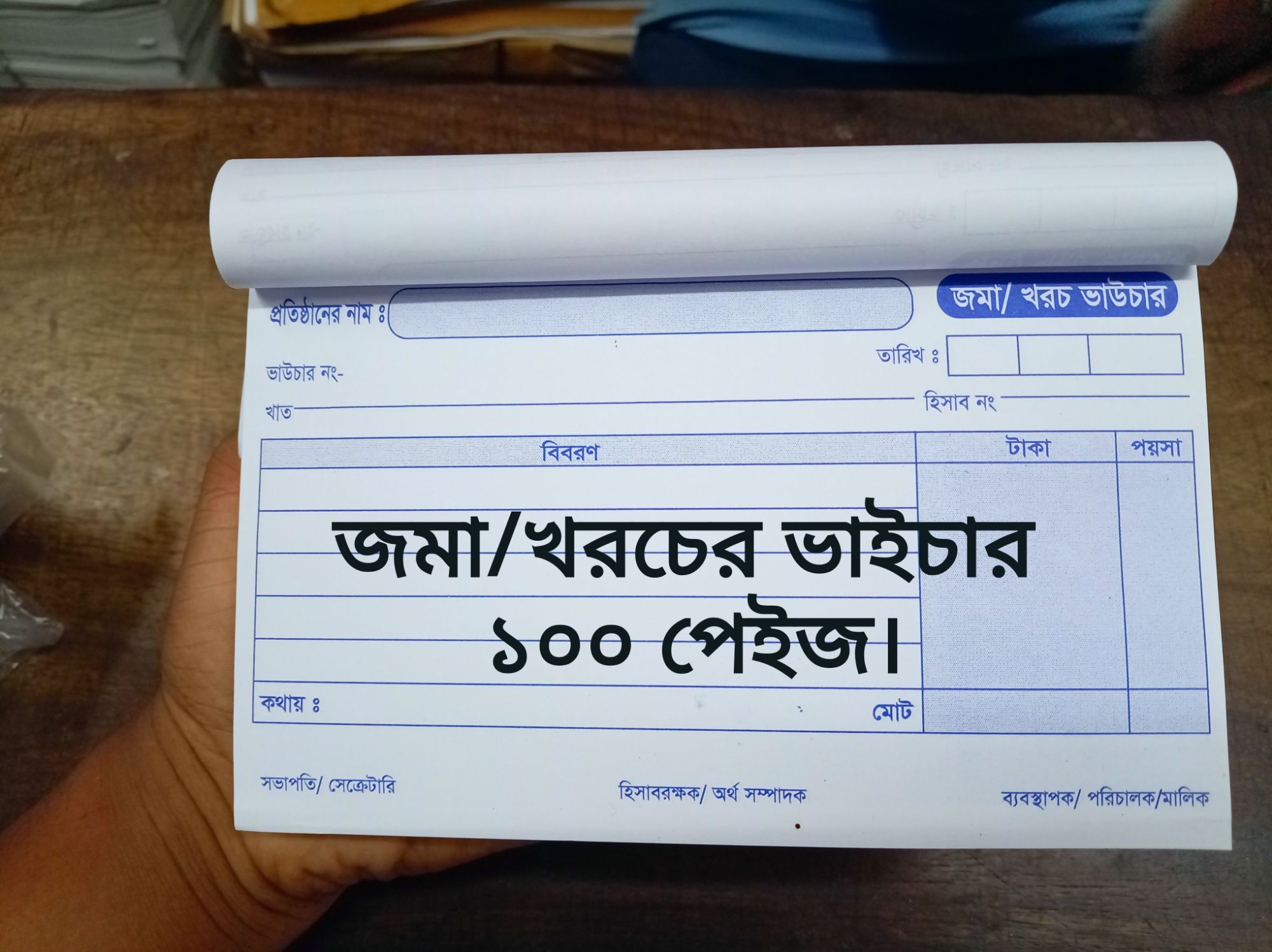Picture of Debit Credit Voucher / Cash Memo Book Printing pad – 100 Pages, 1 Pcs set