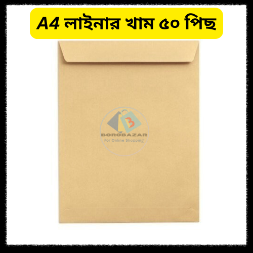 Picture of Liner Paper Envelope - A4 Size (10"×12") - 25 Pcs (150Gsm) Paper Brown