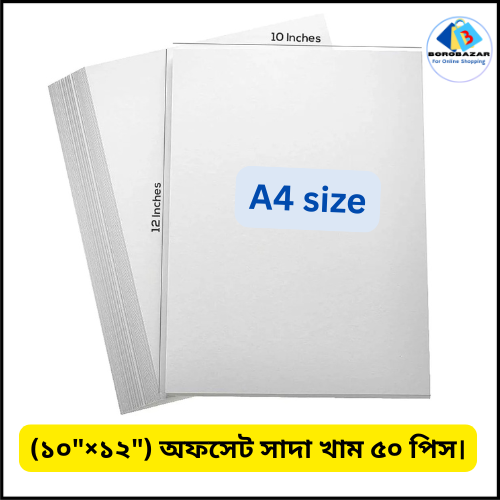 Picture of Envelope White Color 70Gsm kham size (10" ×12") A4  25 pcs