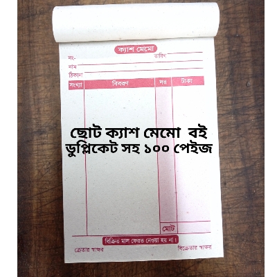 Picture of Cash Memo Pads - 100 Pages, 6 pcs | Billing/Receipt Memo  for Business Use