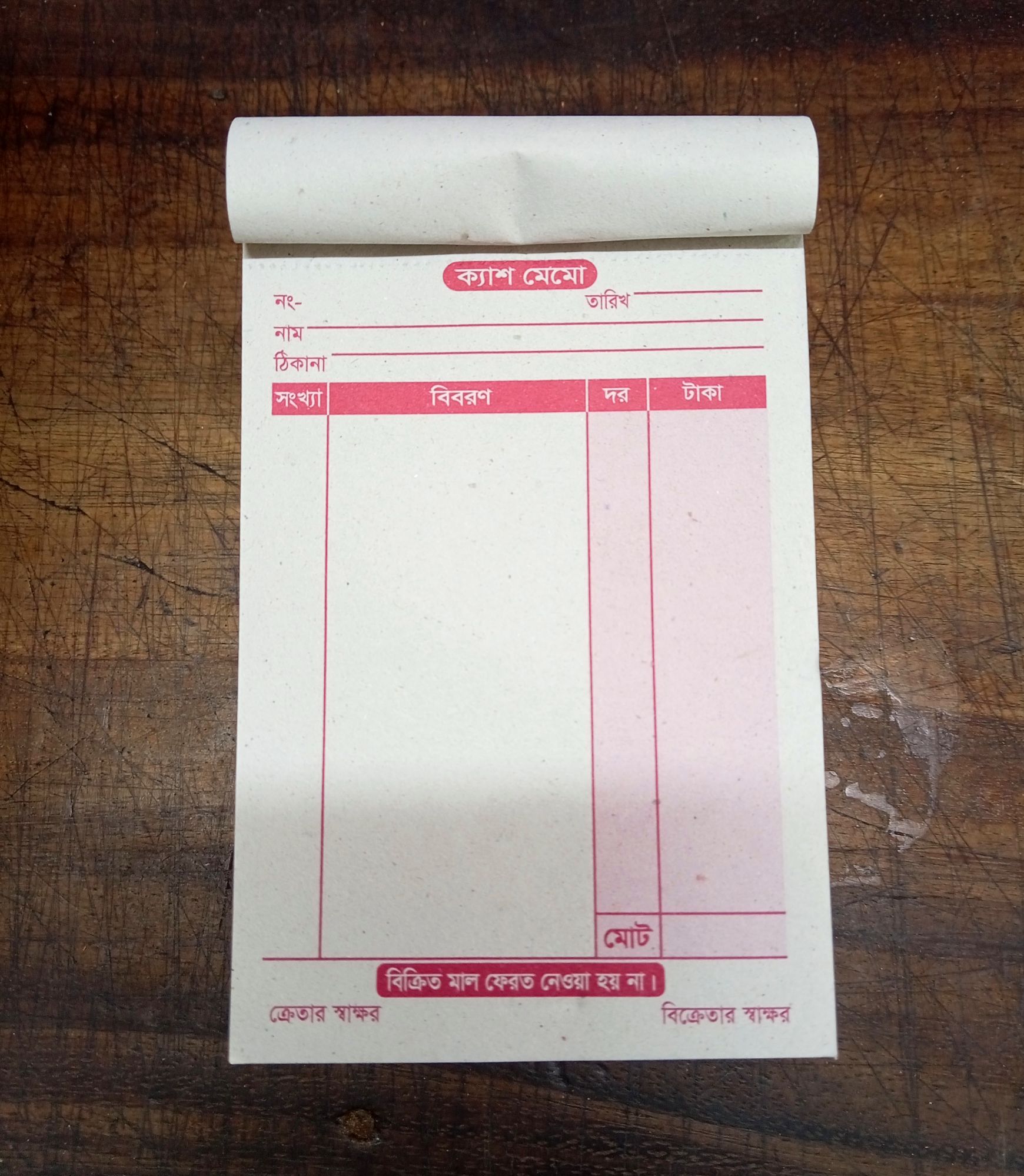 Picture of Cash Memo Pads - 100 Pages, 6 pcs | Billing/Receipt Memo  for Business Use