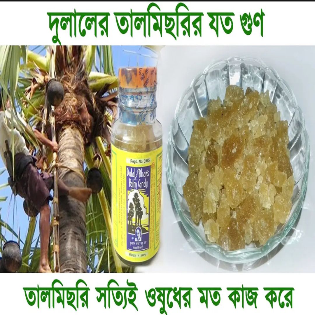 Picture of Tall Misri /Indian Dulal Chandro Var /Palm Candy 1kg