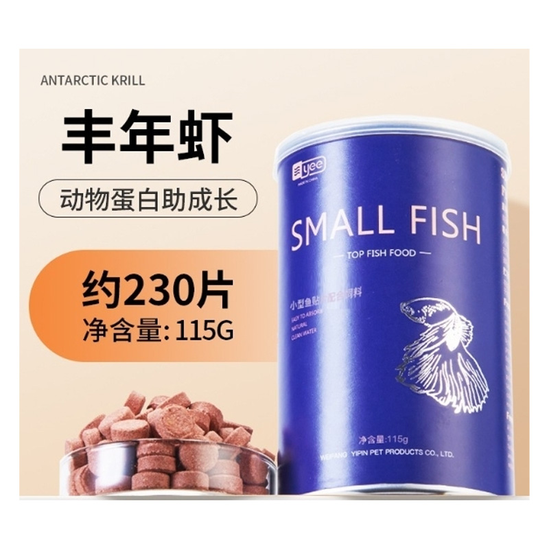 Picture of YEE Brine Shrimp Tablet 115gm Can (180+ Tablets) | Patch Small Fish Food | Aquarium Fish Food