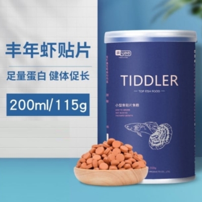 Picture of YEE Brine Shrimp Tablet 30Pcs Repack | Aquarium Fish | Patch Fish Food | Small Fish Food