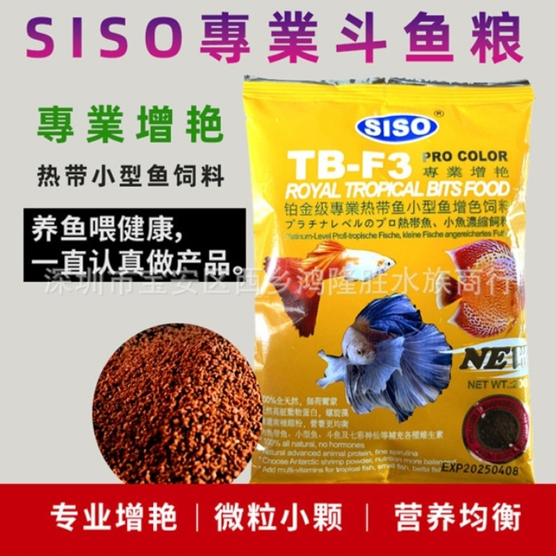 Picture of SISO TB-F3 Pro Color Royal Tropical Bits Food 20 gm | Aquarium Fish Food | Best For All Kind Of Tropical Fish And Fish Fries For Fish's Growth And Color | Guppy, Molly, Betta, Zebra, Tetra, Angel Fish Can Feed Also