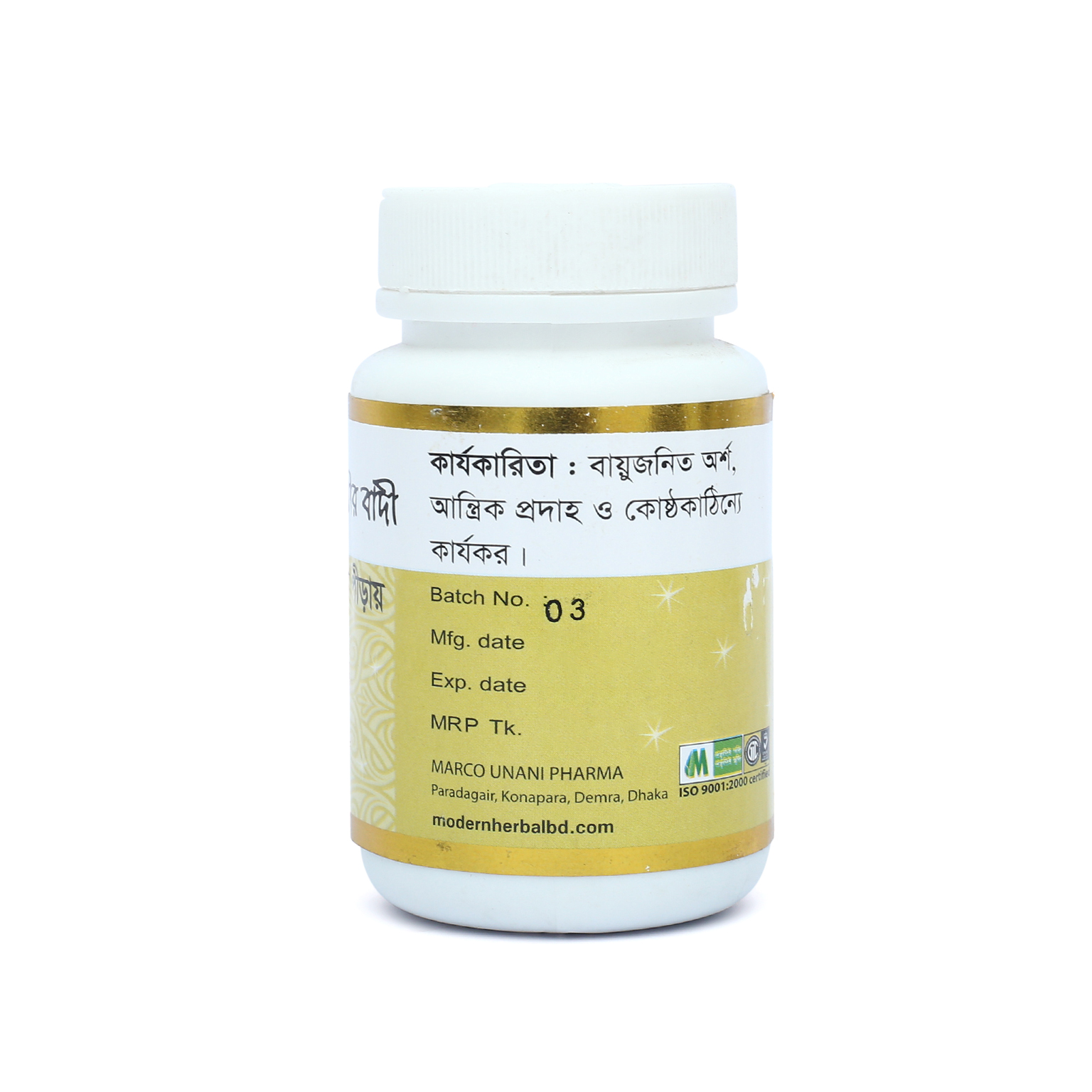 Picture of Habbe Bawashir Badi Modern Herbal- 20 Capsules