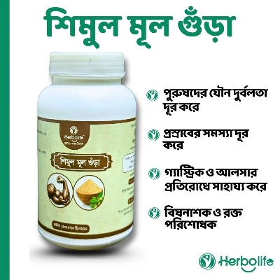 Picture of Shimul root powder 200g