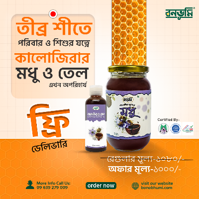 Picture of Black cumin oil and black cumin honey comb pack