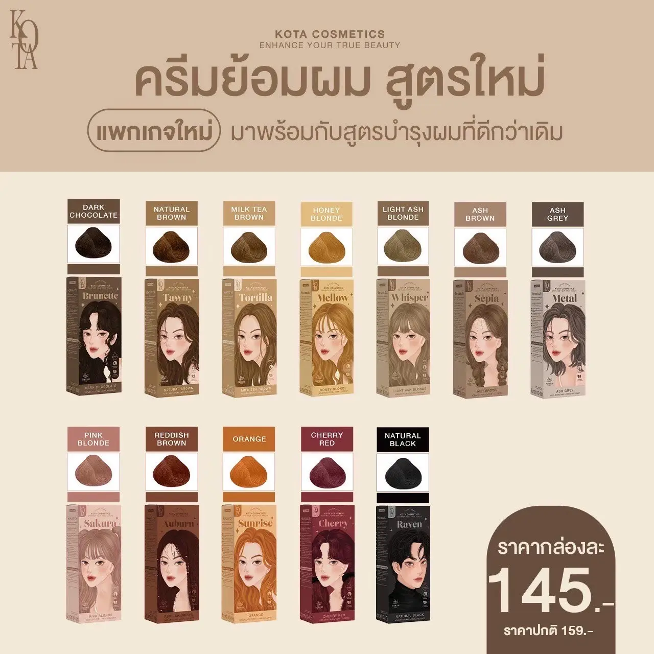Picture of Kota Color Cream Hair Color (NATURAL BLACK)
