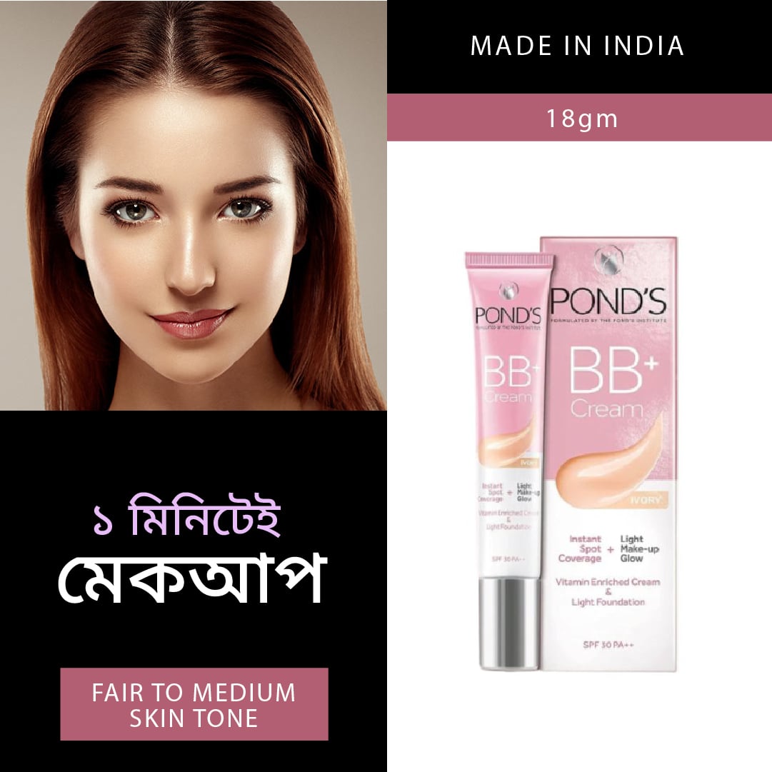 Picture of Ponds BB+ Cream Instant Spot Coverage + Light Make-up Glow Ivory 18gm