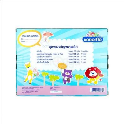 Picture of Kodomo Happy Baby Gift Set - Age 0+ - 5Pcs