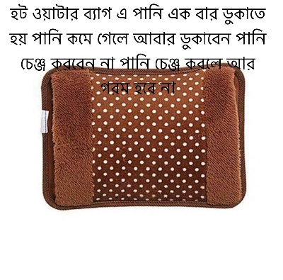 Picture of Electric Hot Water Bag and Pain Remover - [ Multicolour ]