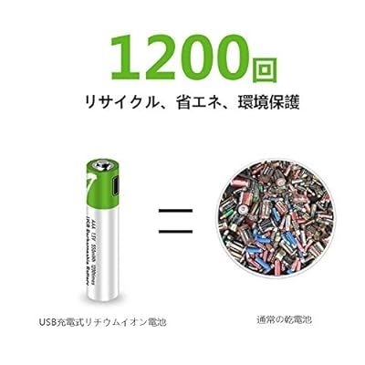 Picture of Smartoools 1.5V Type-C Rechargeable Batteries AAA (4-Pack) With Type-C Cable(original) - Green