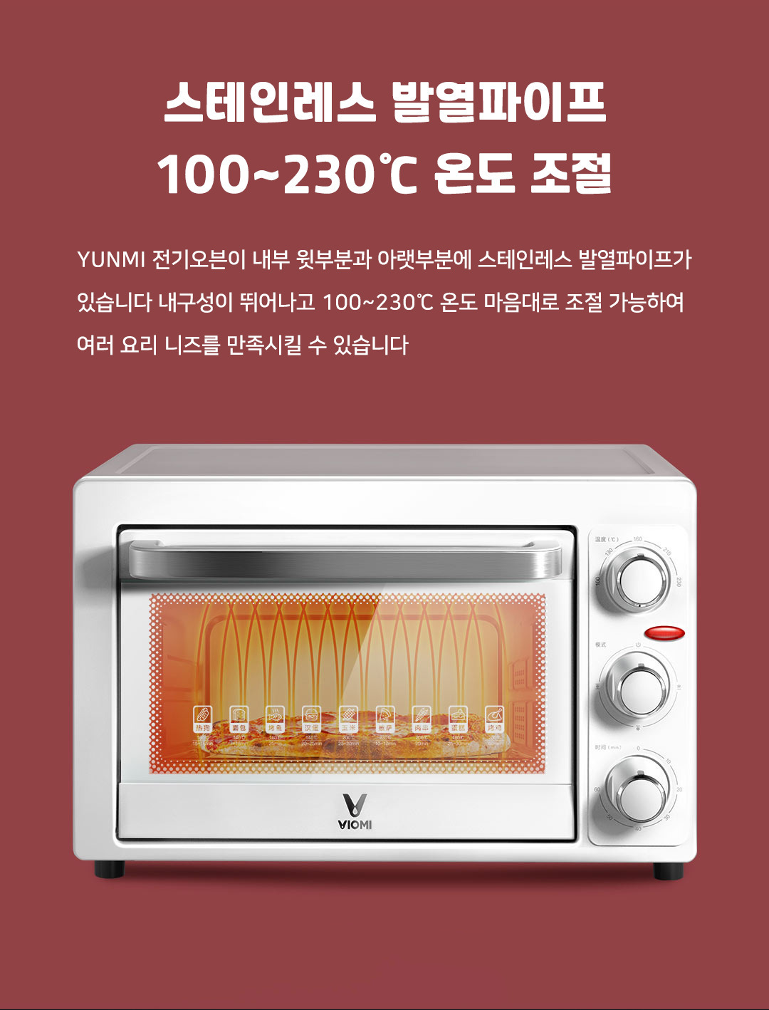 Picture of Xiaomi Youpin VIOMI Yunmi VO1601 Electric Oven 16L

(1 year replacement warranty) - White