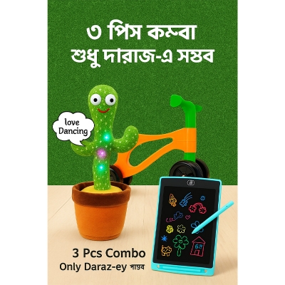 Picture of কালারফুল কিডস সুপার ডিল ৩ ইন ১ এডুকেশনাল টয় সেট – শুধুই দারাজে