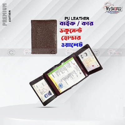 Picture of License Pouch Bag PU Leather Documents Holder for Car & Bike Synthetic Leather and Waterproof Bike Documents Holder for Bikers Keep Car Paper Safe, Use License Pouch Bag Documents Holder for bike ,Car, vehicle  Made in own factory with PU Leather