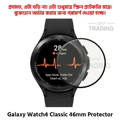 Picture of Samsung Galaxy Watch4 46mm Smart Watch Full Coverage Plastic Screen Protector