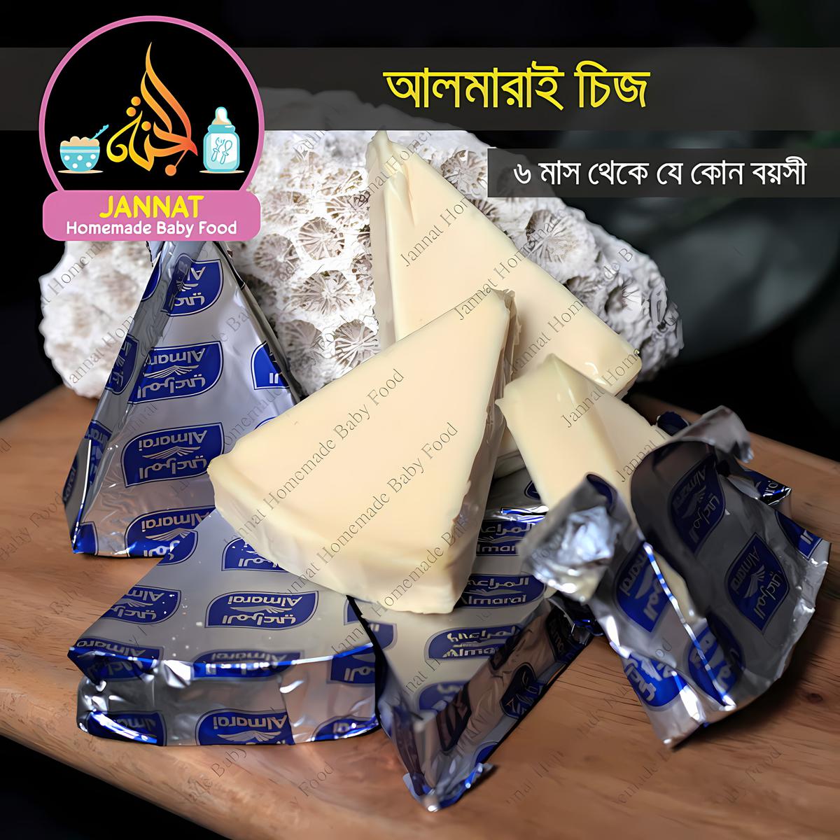 Picture of Almarai Cheese