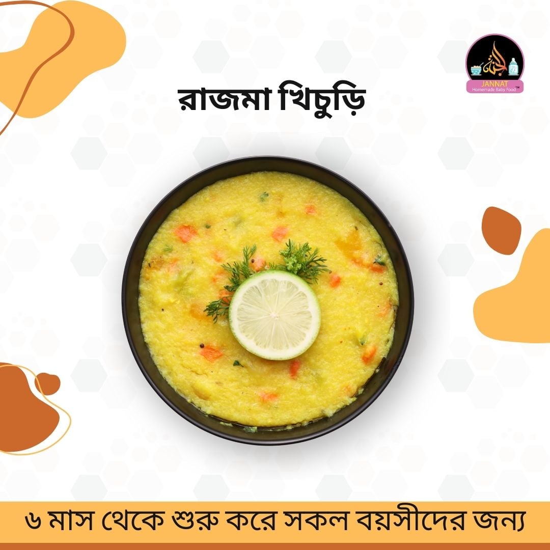 Picture of Rajma Mixed Khichuri for Baby l 500g