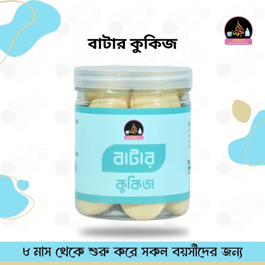 Picture of Butter Cookies I 1 kg I 8 Month to Any Age