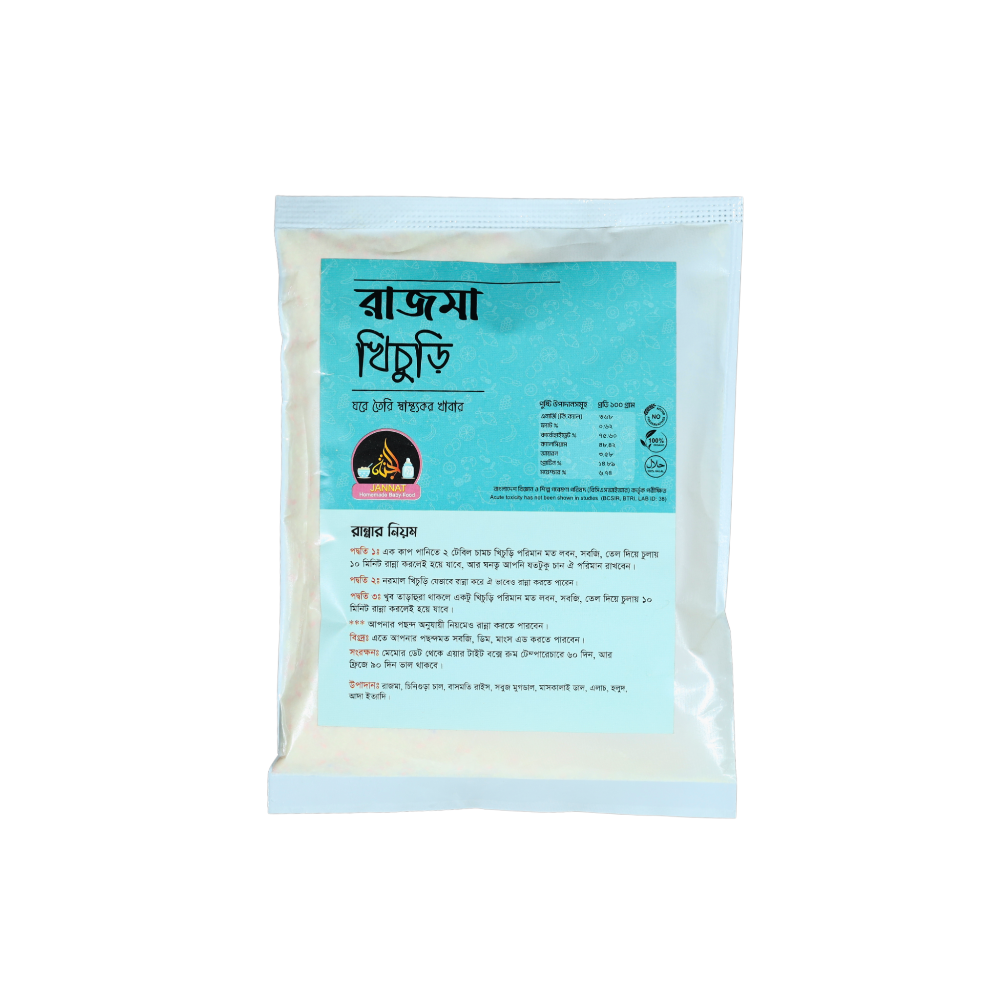 Picture of Rajma Mixed Khichuri for Baby l 250g। 6 Month to Any Age