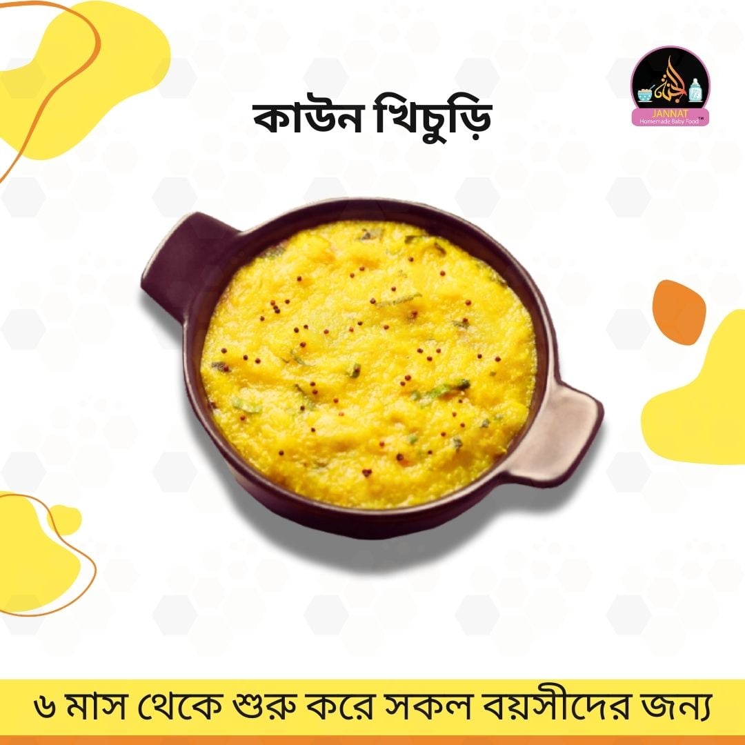 Picture of Cown Khichdi l 250g l 6 Month to Any Age