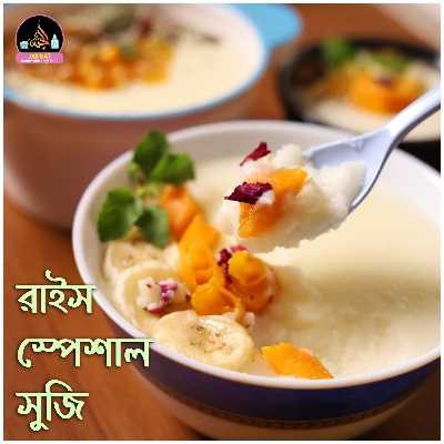 Picture of Rice Suji for baies I 6 Month to Any Age I 250 g