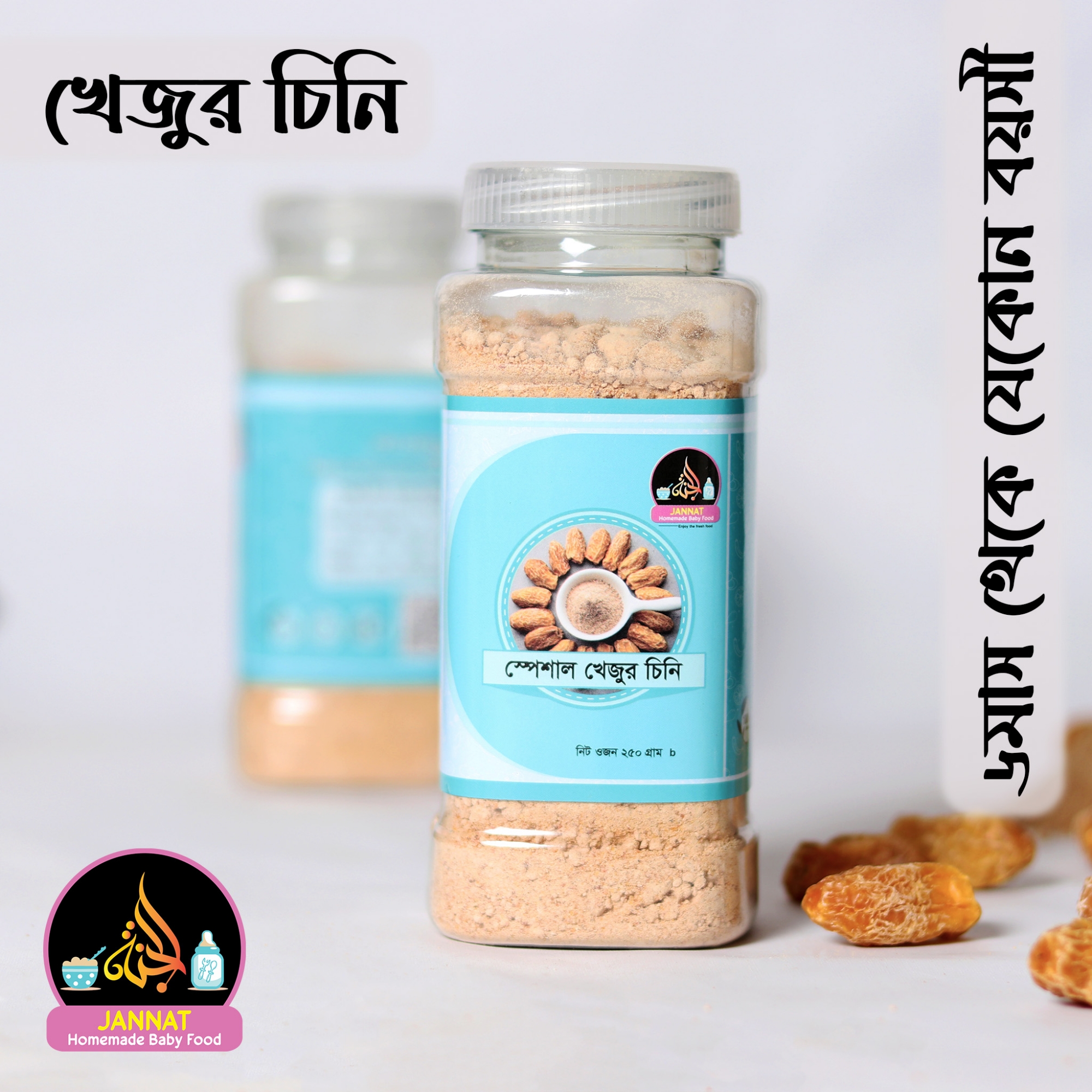Picture of Date Sugar for Babies।  1 kg I 6 Month to Any Age