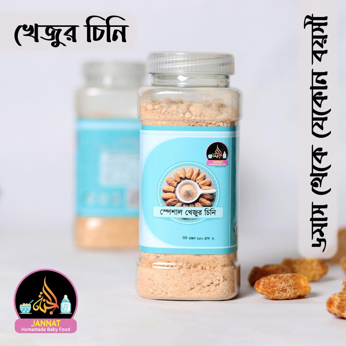 Picture of Date Sugar for Babies।  250 gm I 6 Month to Any Age