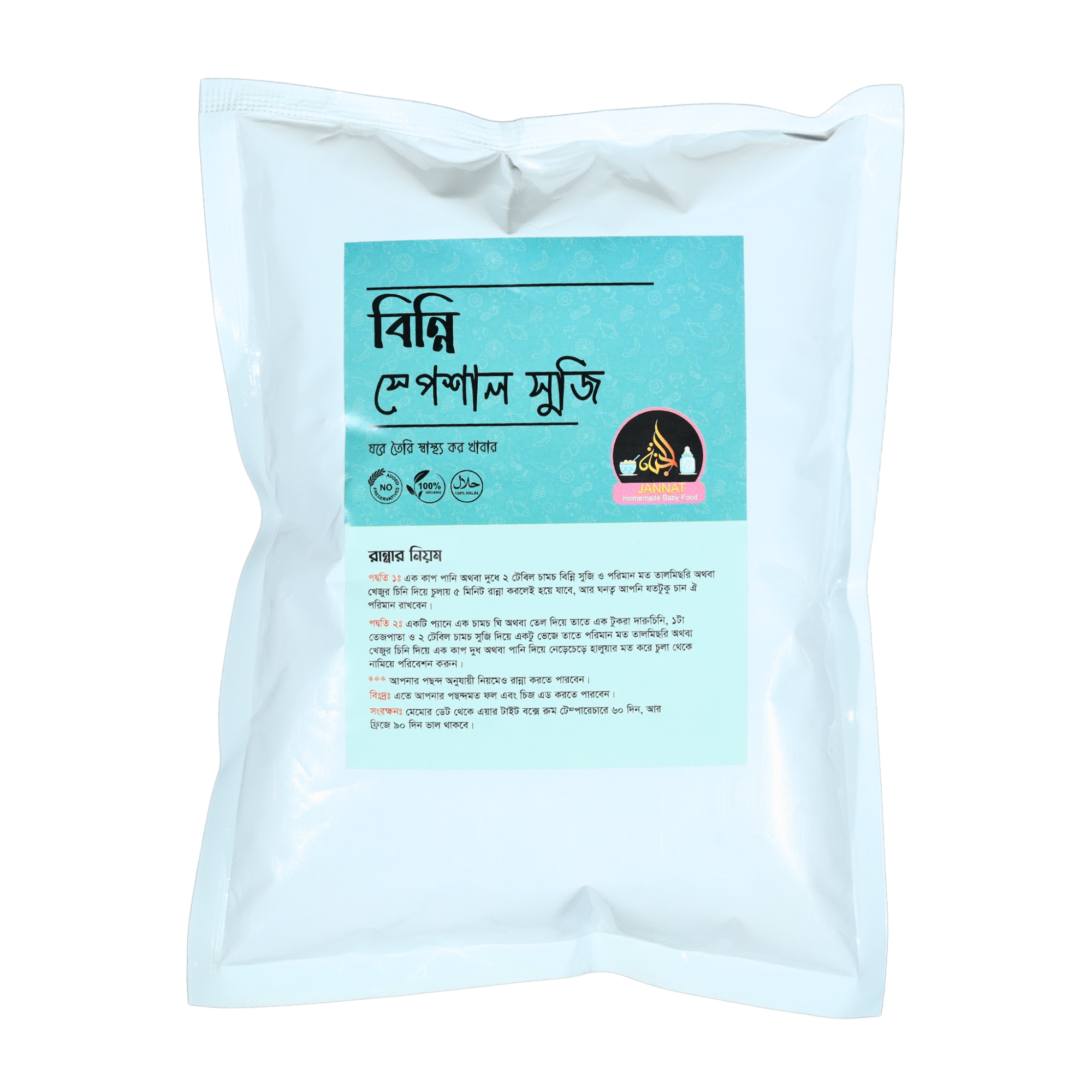 Picture of Binni Suji for babies I 500 g I 6 Month to Any Age