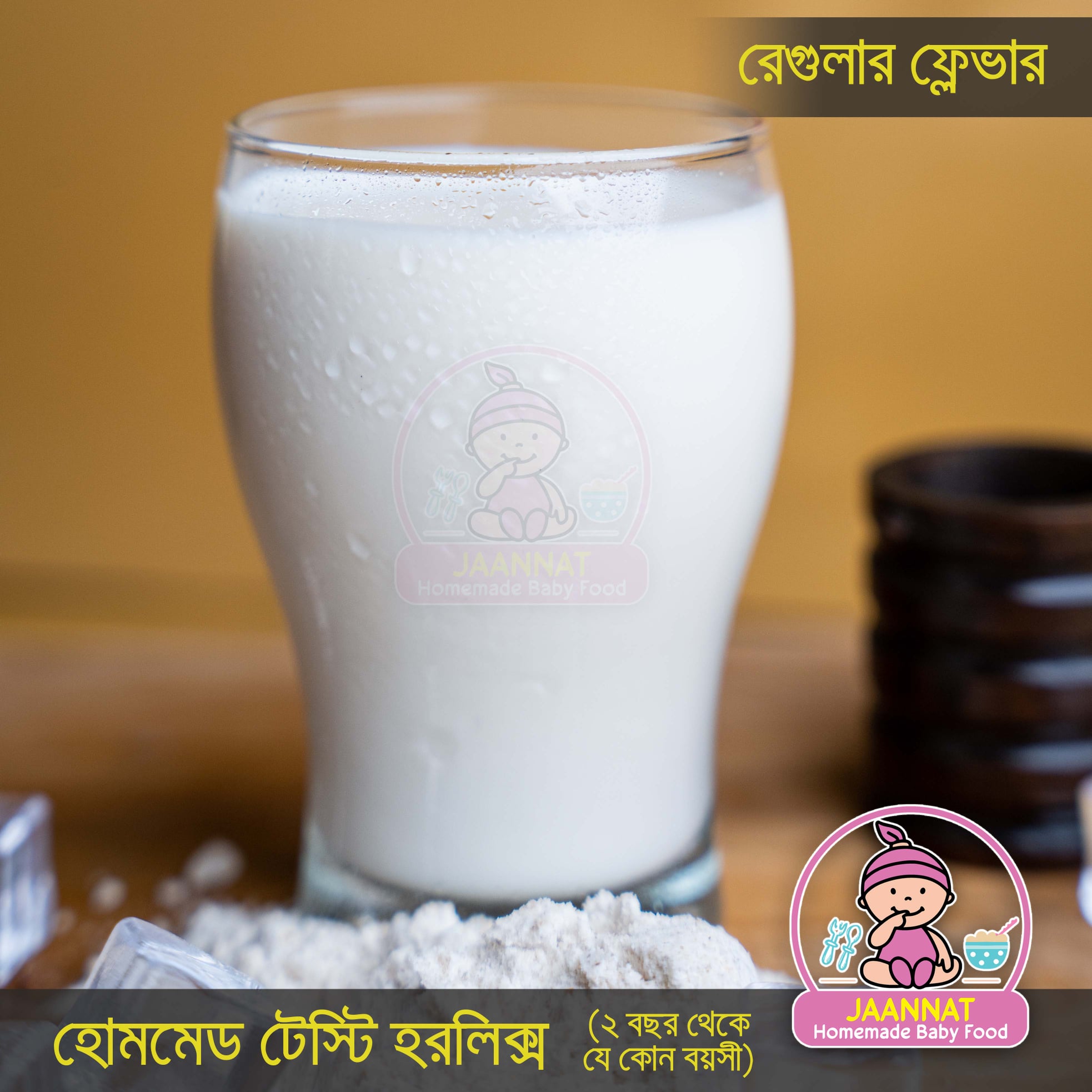 Picture of Horlicks I 500g I 2 Years to Any Age