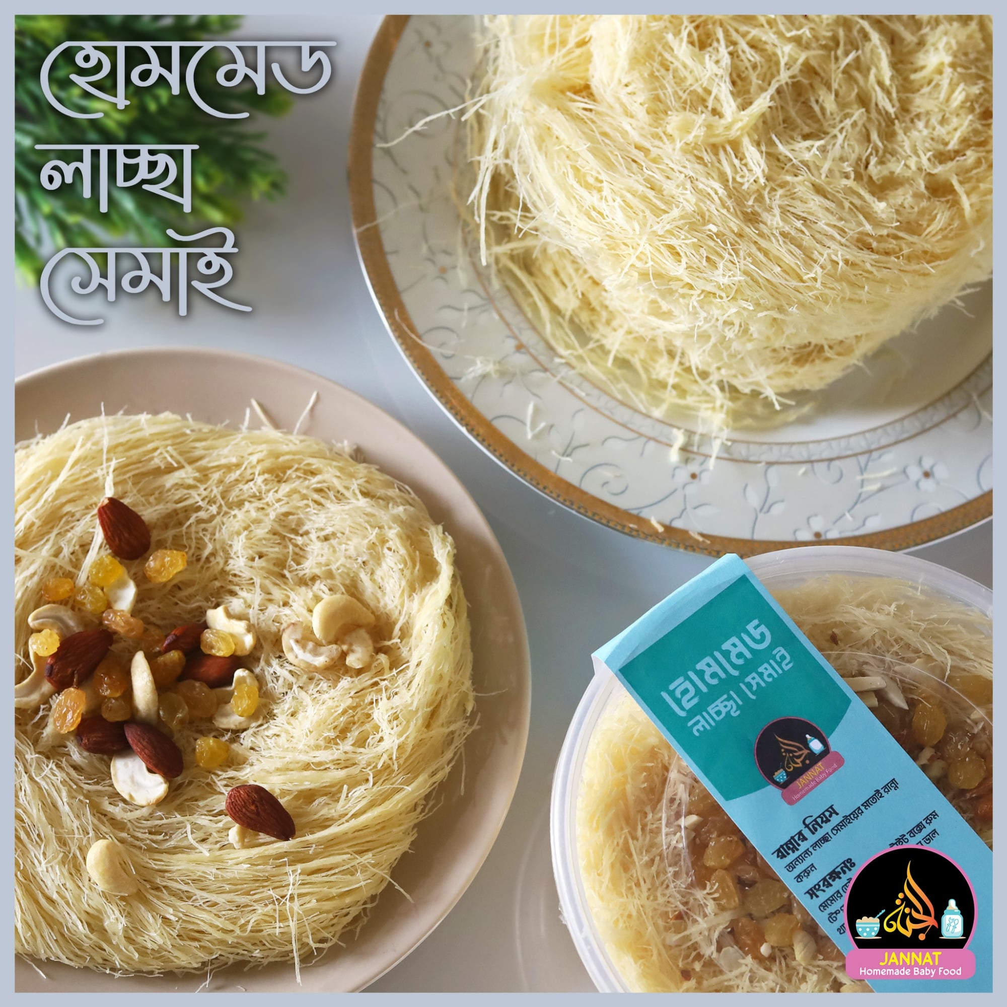 Picture of Laccha Semai  250 g I 10 Month to Any Age