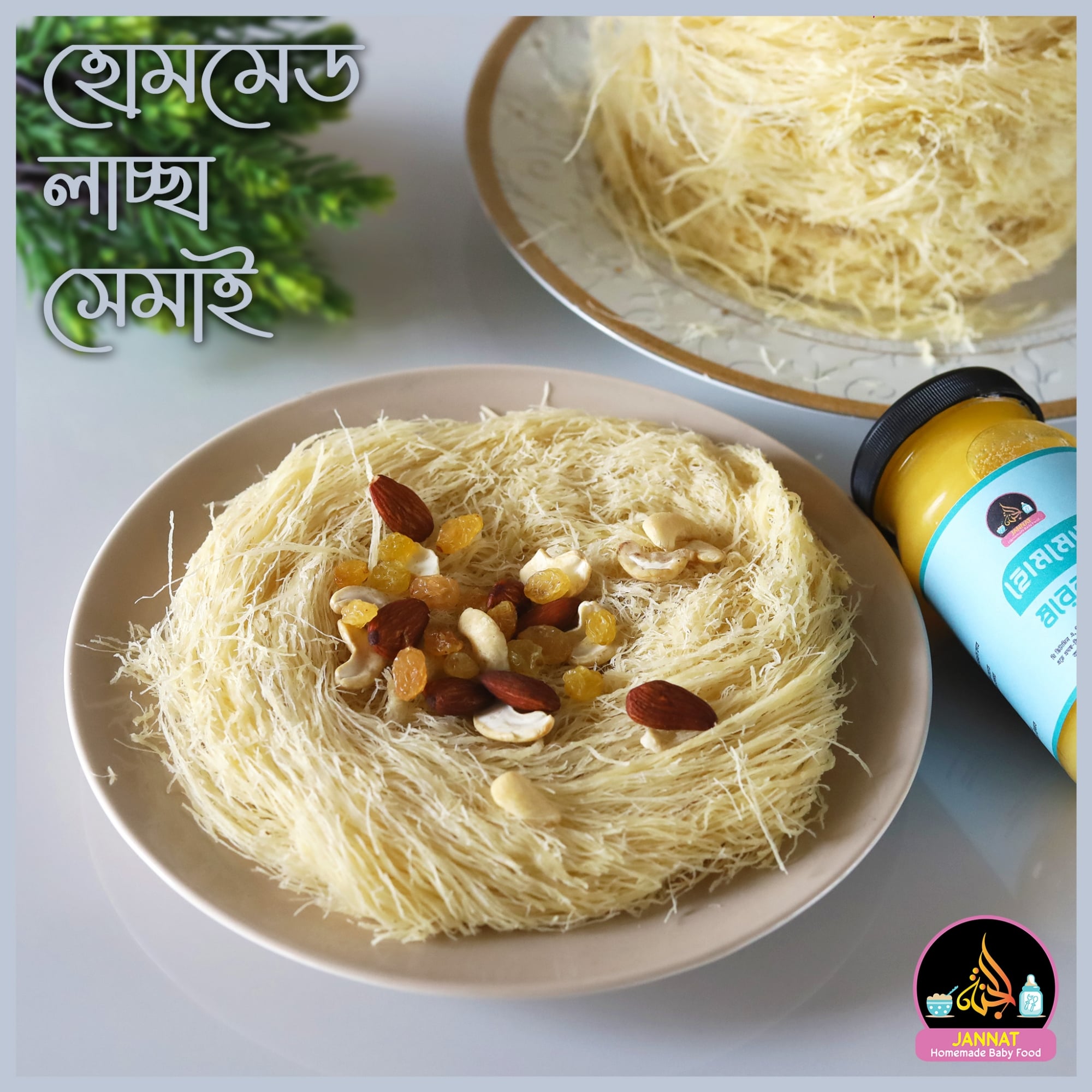 Picture of Laccha Semai  250 g I 10 Month to Any Age