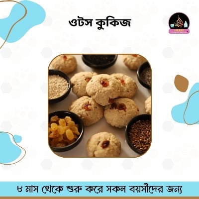 Picture of Oats Cookies I 250 g I 10 Month to any Age