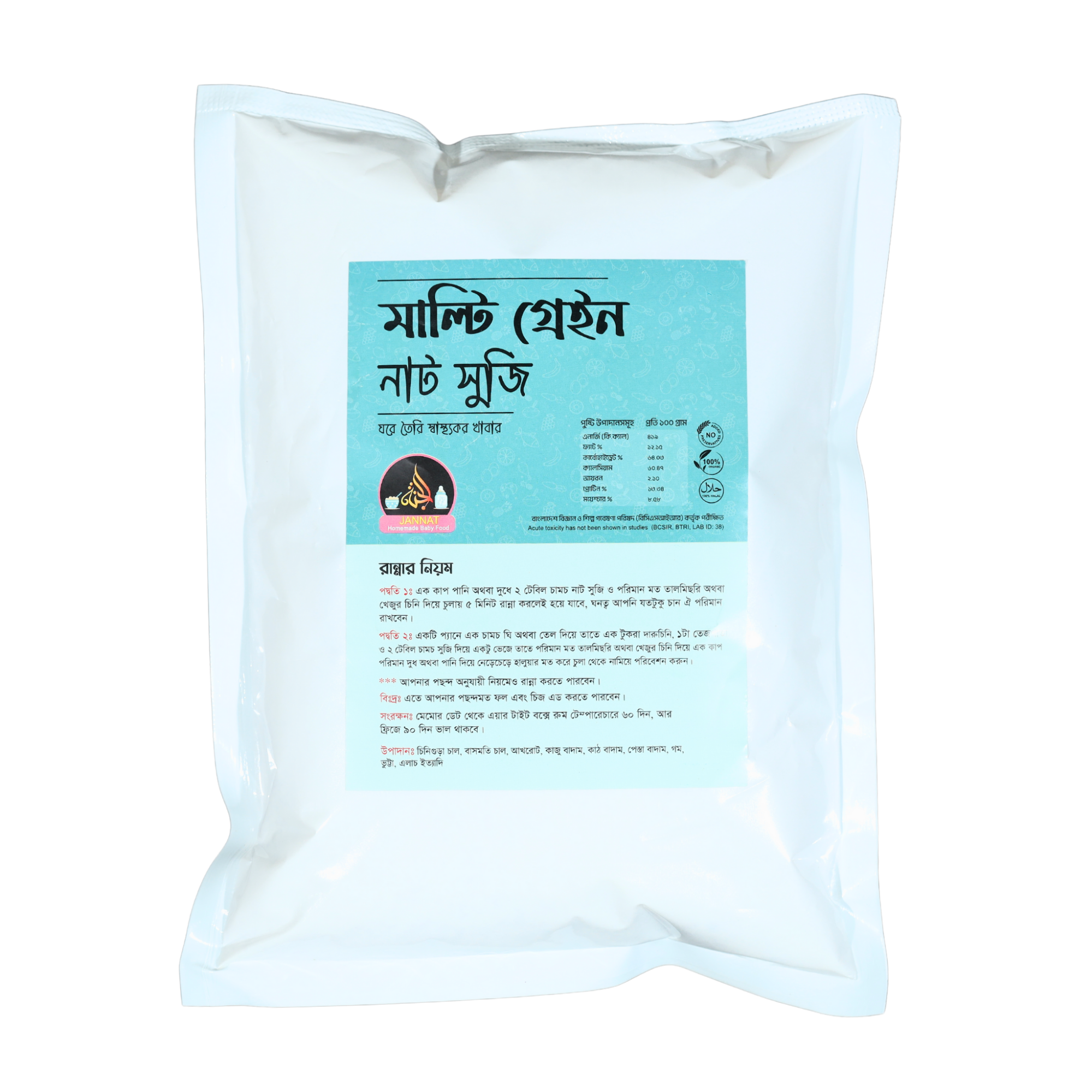 Picture of Nut Suji I 1 kg I 8 Month to Any Age