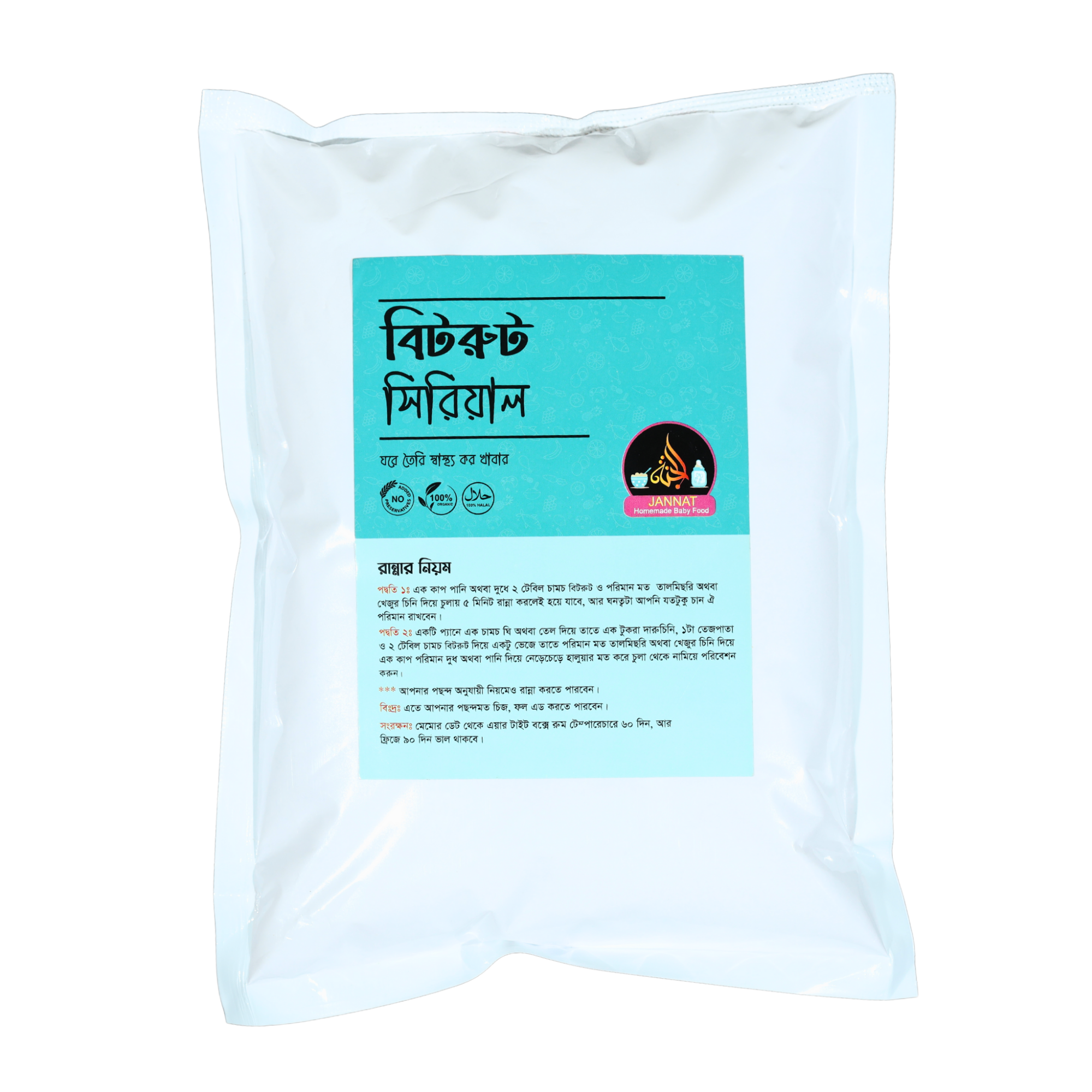 Picture of Beetroot Cereal 1 kg for 6 Month to Any Age