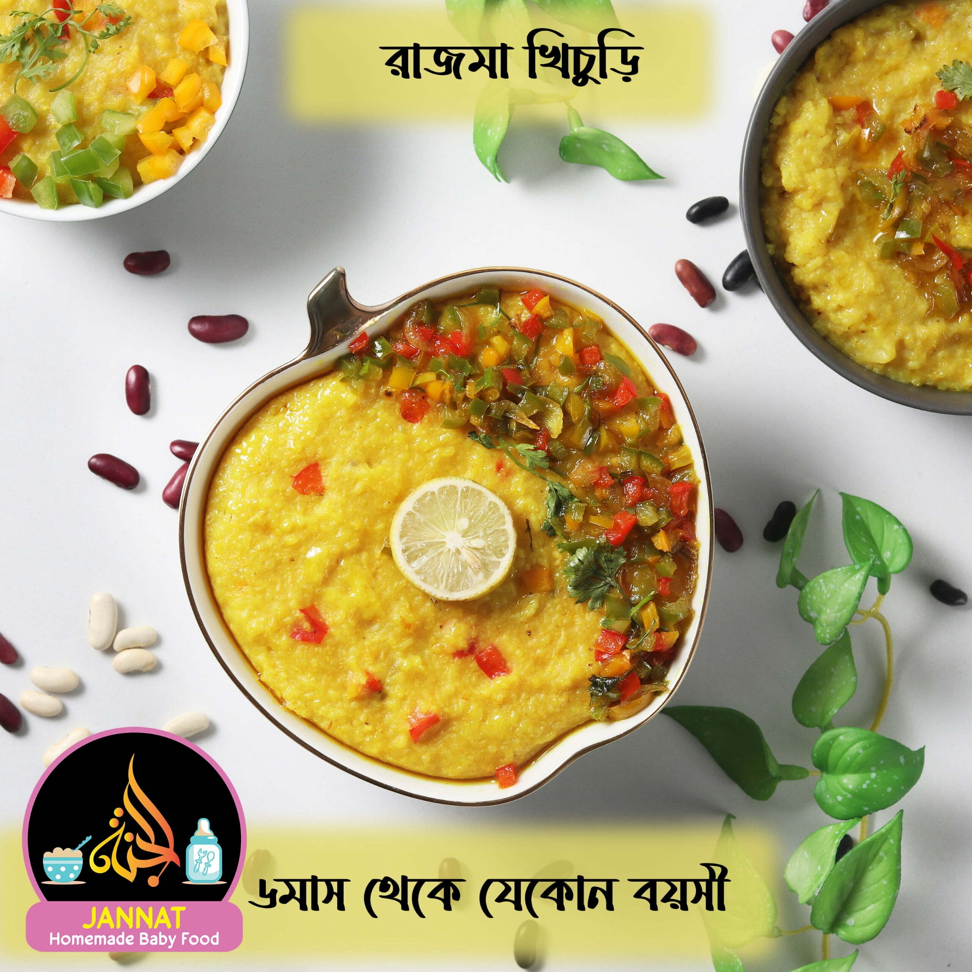 Picture of Rajma Mixed Khichuri for Baby l 1 kg I 6 Month to Any Age