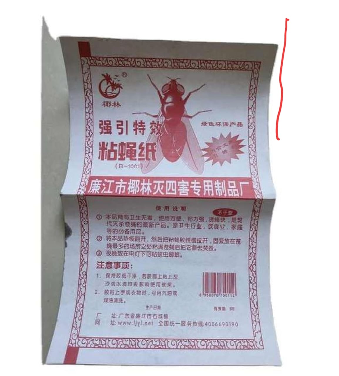 Picture of Fly Trap for Home Fly 3 Pcs( Gold )