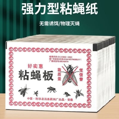 Picture of Mosquito Fly Trap for Insect Baits, mosquito Home Fly 3 Pcs