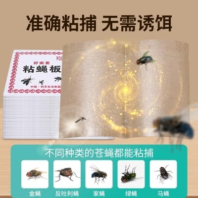 Picture of 05Pcs Mosquito Fly Trap for Insect Baits, mosquito