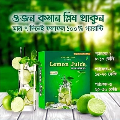 Picture of Natural Lemon Juice Weight Loss Supplement – 120gm Fat Burner Drink ( Lemon Juice )