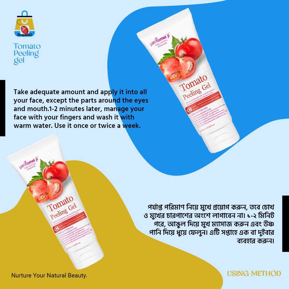 Picture of Tomato Peeling gel 320 gm - Shajai BD(Red)